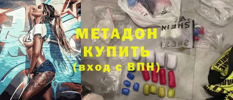 Метадон methadone  Лысково 